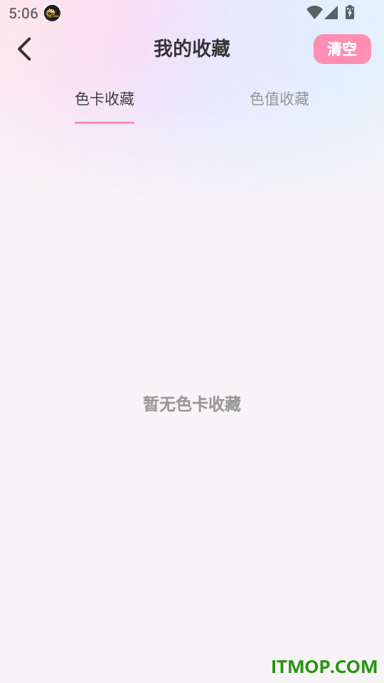 爱涂壁纸秀官方版