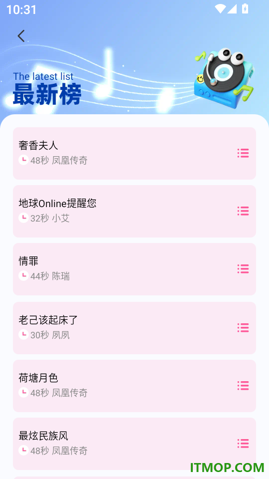 来电铃声免费下软件