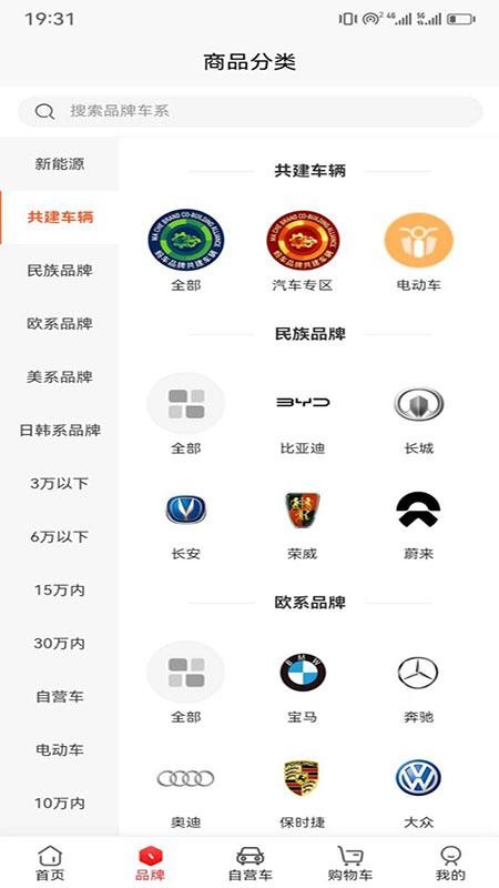 蚂车官网版v5.5.9 3