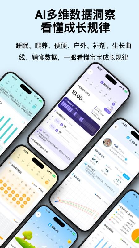 超级奶爸AI手机版v1.2.5 1