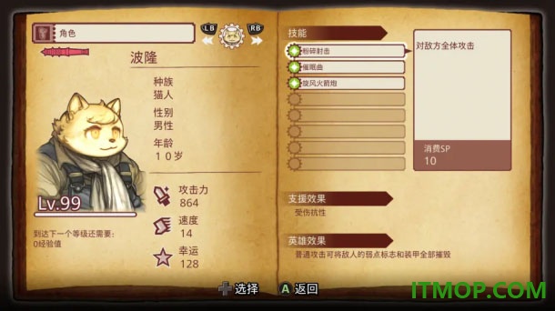 战场的赋格曲手游