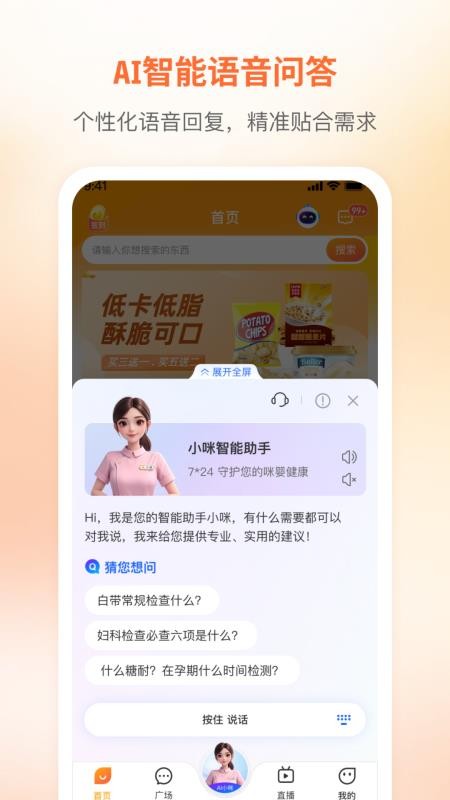 咪婴伴侣官网版v2.3.2(4)