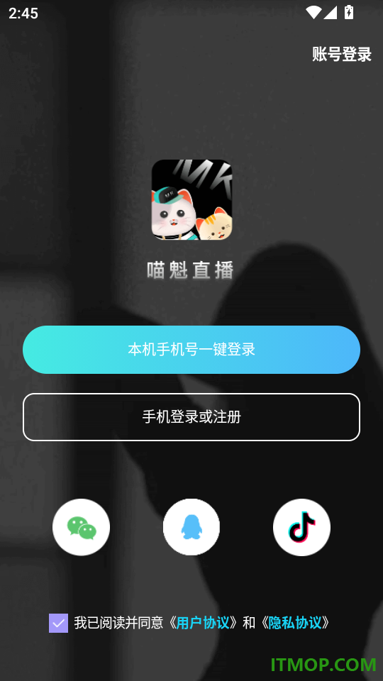 喵魁直播最新版