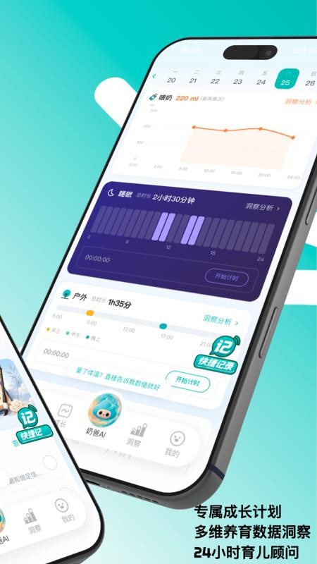 超级奶爸AI手机版v1.2.5 4
