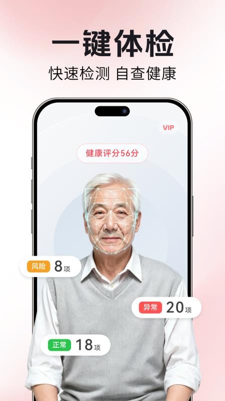 每日健康追踪软件v1.1.0 5