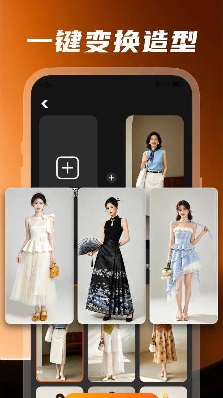 星橙官方版v1.6.0(3)