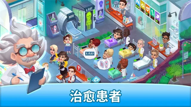 快乐诊所游戏(Happy Clinic)v17.0.2 2