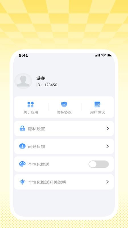 轻简清理通最新版v1.0.3 1