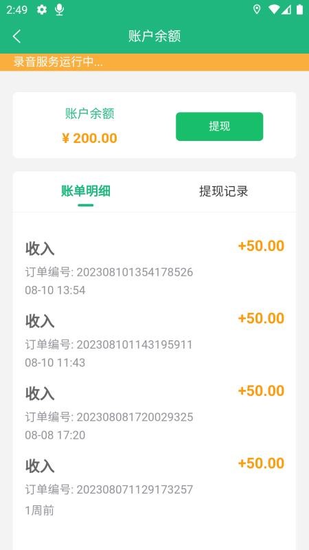 筑护理护士端官网版v2.0.2 2