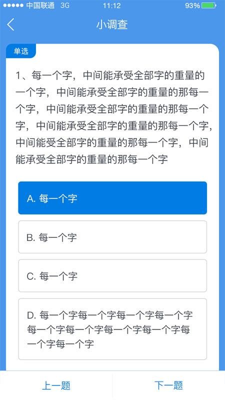 师学通学员appv2.6.1(2)