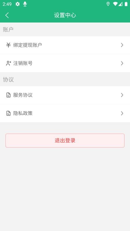 筑护理护士端官网版v2.0.2 1