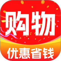 购物实惠多多免费版