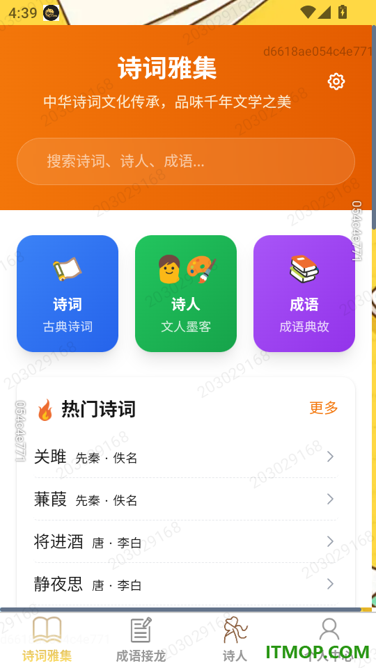 秀才妙答官方版