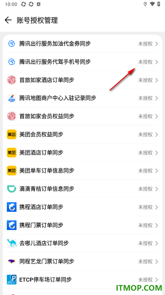 腾讯地图手机版设置代驾手机号授权同步的方法
