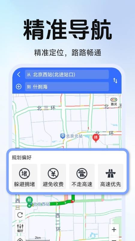 超清街景地图最新版v1.5.6.1(1)