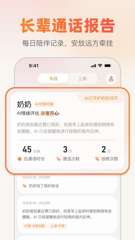 常念最新版v1.0.2(1)