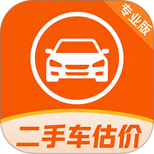 二手汽车报价查免费版