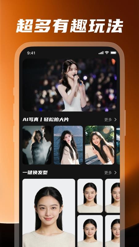 星橙官方版v1.6.0(1)