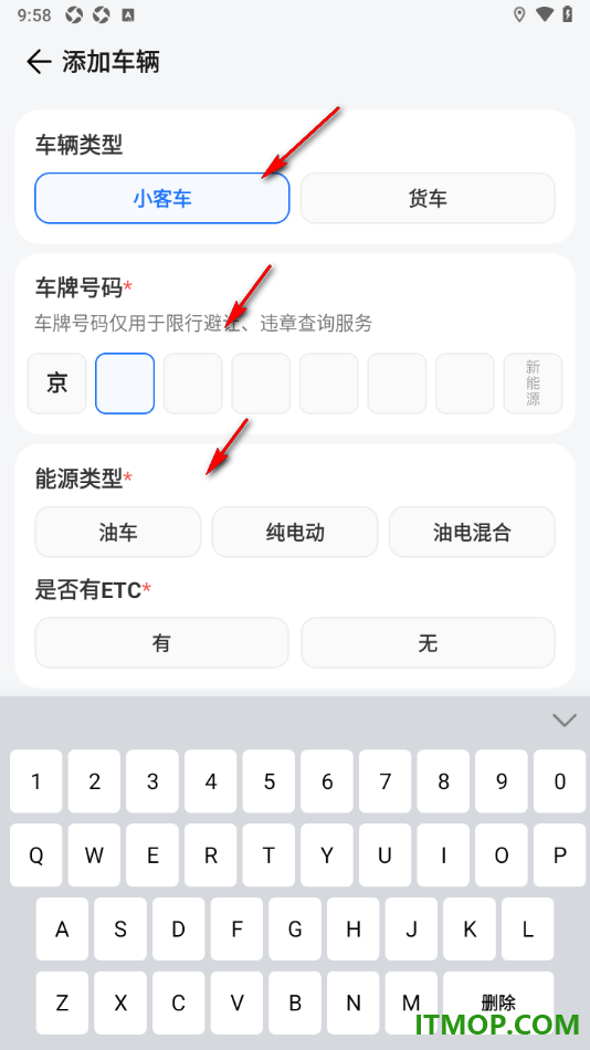 腾讯地图手机版设置添加我的车辆信息的方法