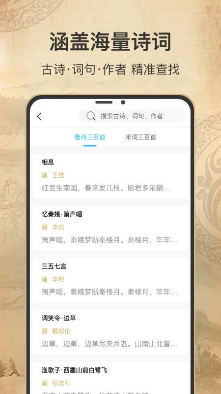古诗词填字达人官方版v1.0.1(4)