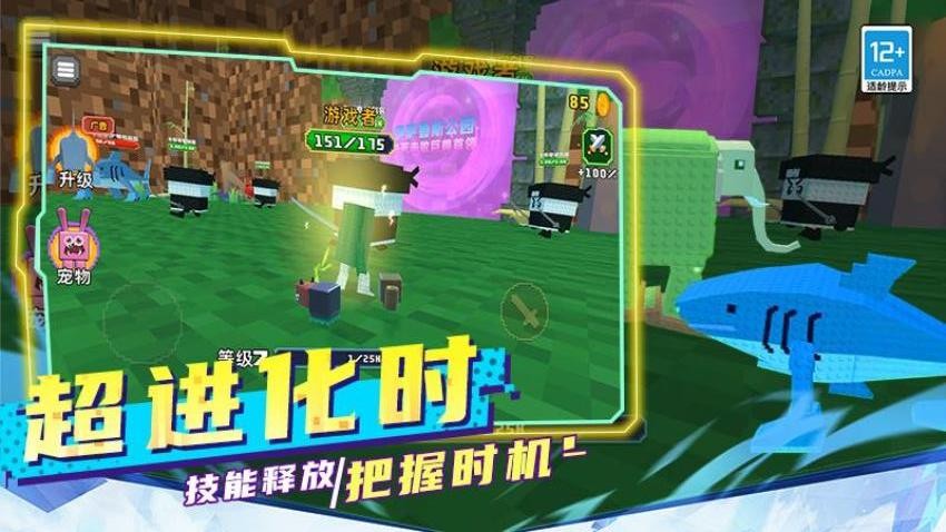 山海经沙盒传奇游戏v8.260728.170(2)