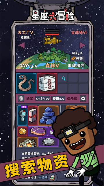 星座大冒险游戏v1.1.4(4)