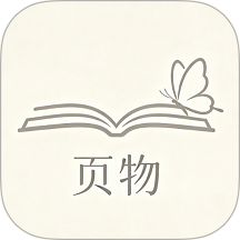页物免费版 v2.2.6