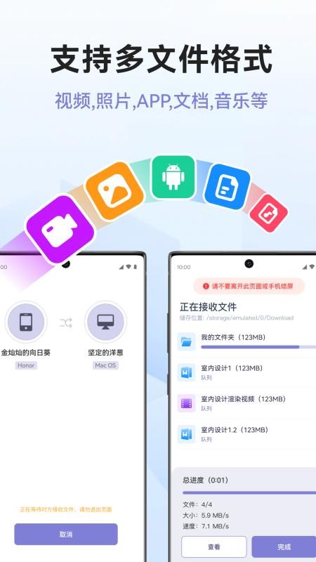 传机助手免费版v1.4.3(2)