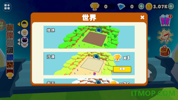 小小破坏王游戏