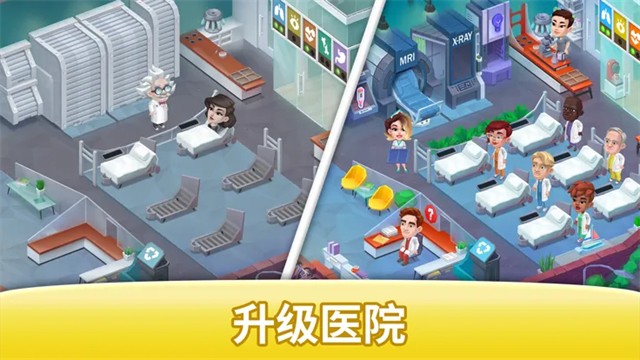 快乐诊所游戏(Happy Clinic)v17.0.2 3