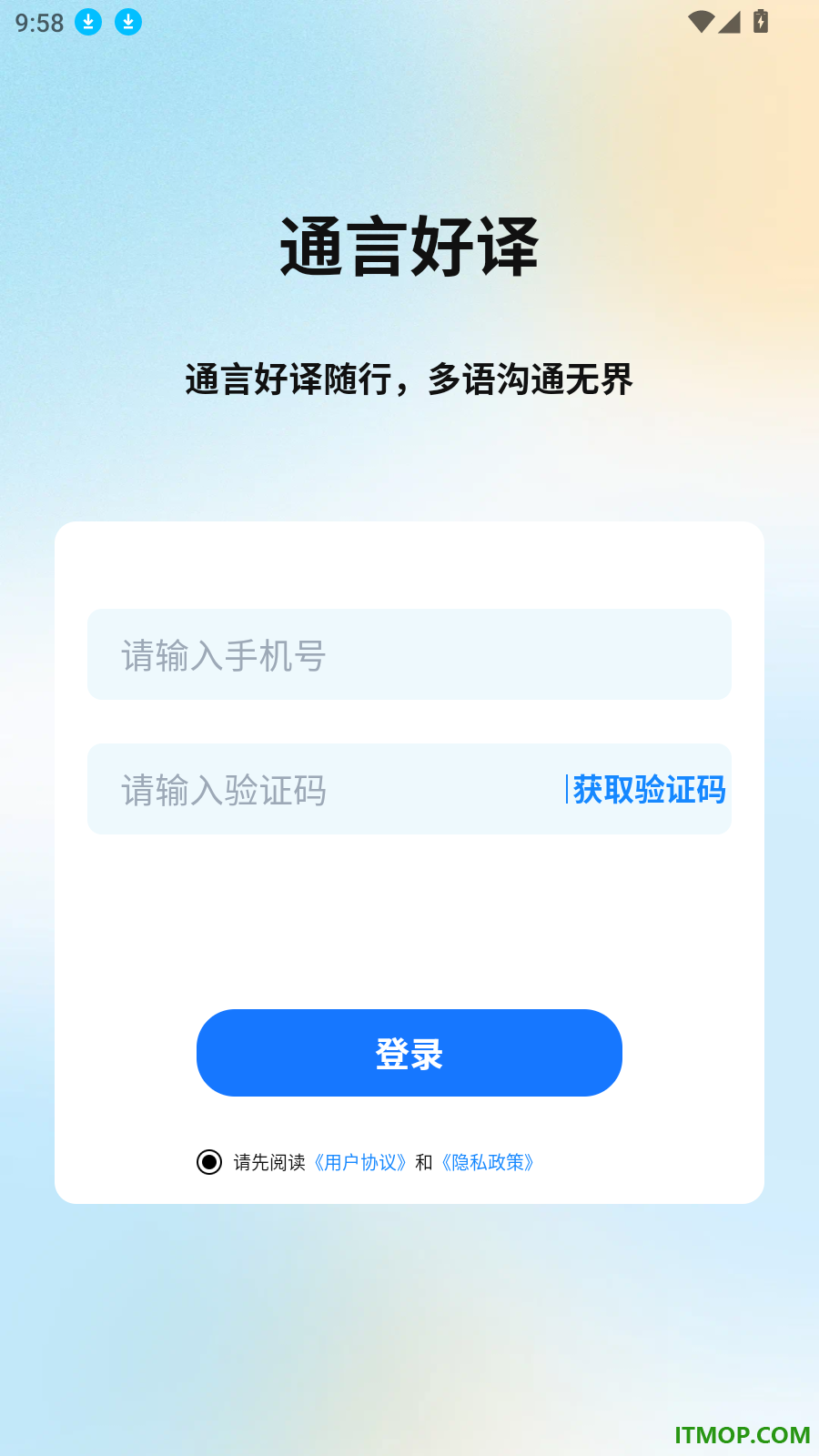 通言好译官方版