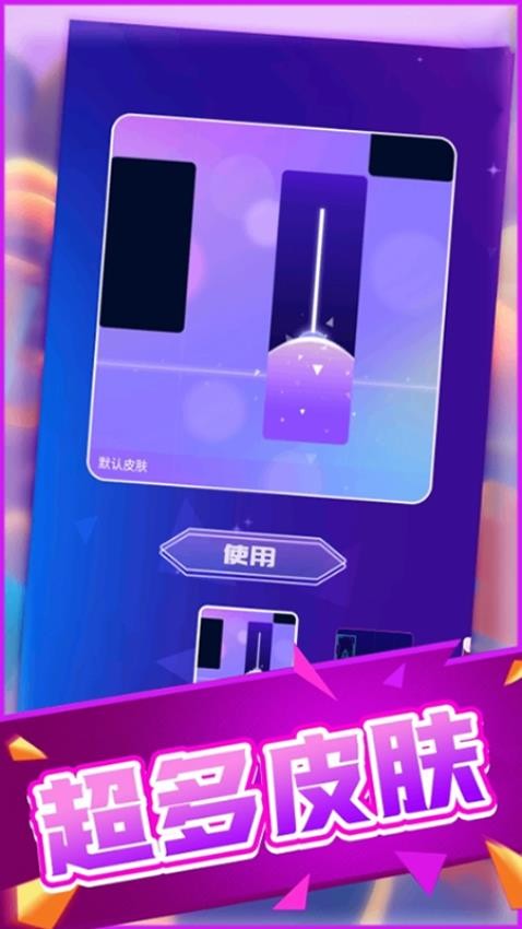 指尖疯狂钢琴手游v1.1.0(3)