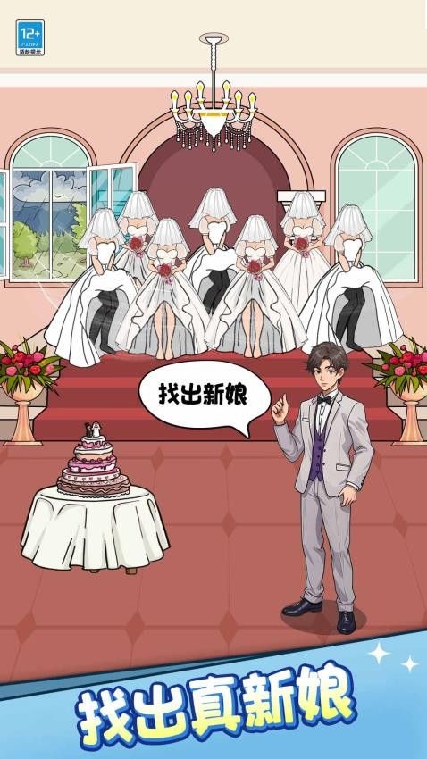 烧脑解压挑战游戏v1.0.2 1