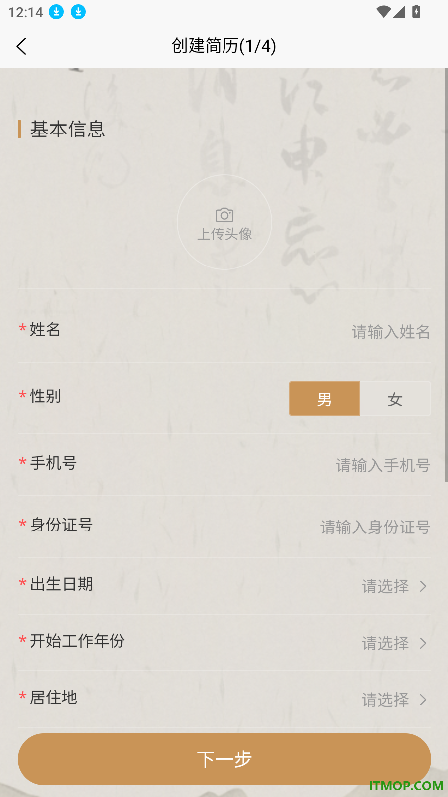 悬聘官方版