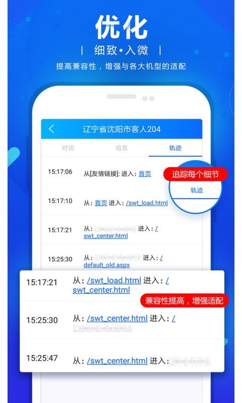 忠仕网站商务通appv102026.0724 3