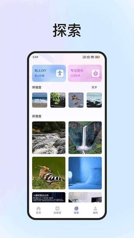 雨声睡眠免费版v1.2.1 2