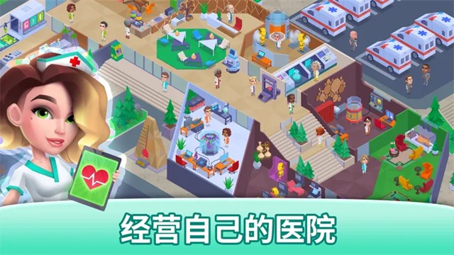 快乐诊所游戏(Happy Clinic)v17.0.2 5