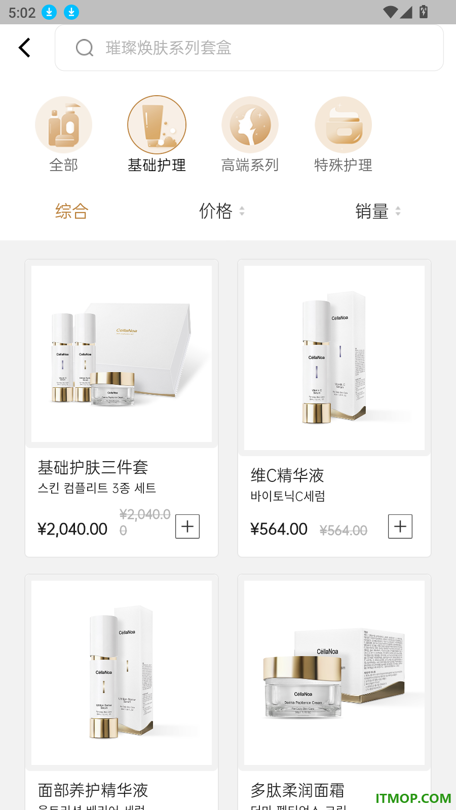 皙可颜护肤最新版