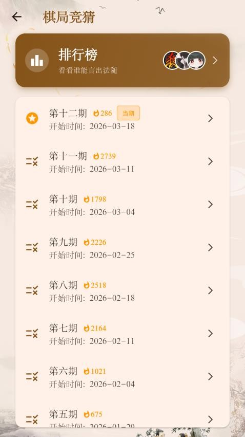 象棋公社游戏v4.1.0(2)