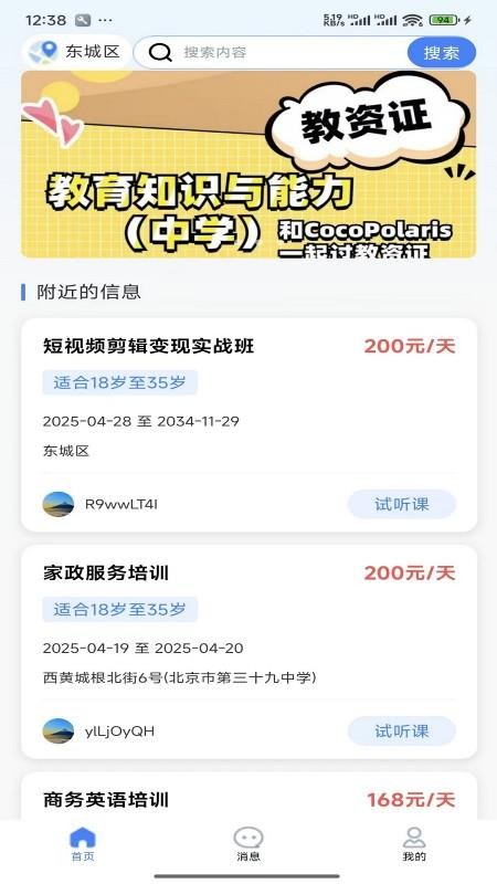 灵活就业通最新版v1.0.29 3