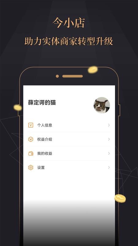 今融道最新版v4.3.2 1