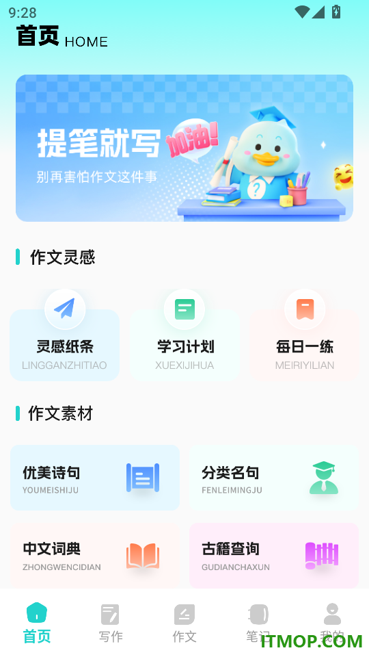 口袋作文最新版本
