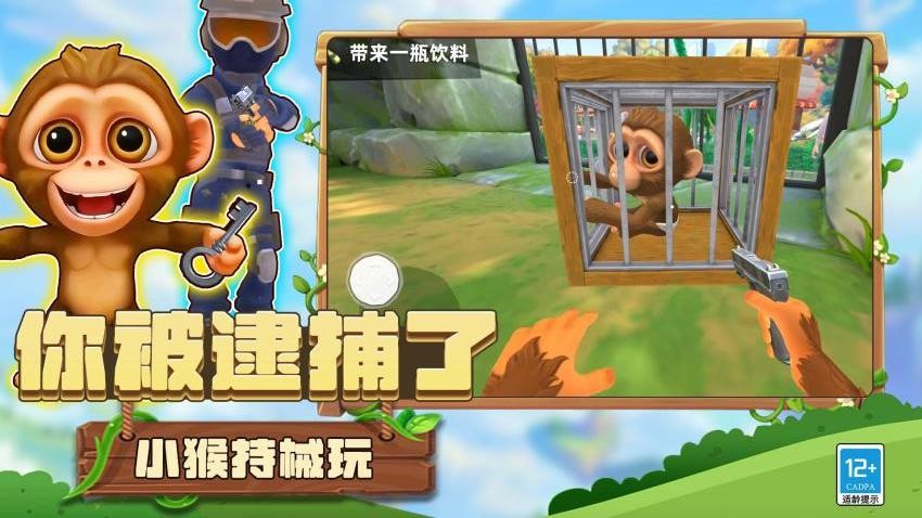 我是暴力猴游戏v4.260727.169 4