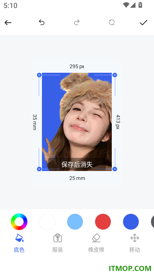 易飞证件照免费版
