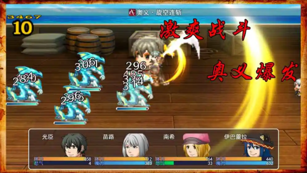 阿比斯的宝藏游戏v5.1.0 4