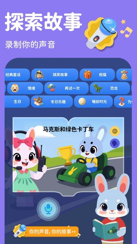 Giggle Academy安卓版v1.37.0(6)