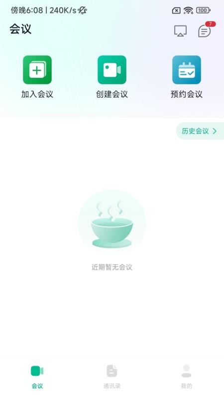 会点点官方版v1.6.5(960fc7cb5)(2)