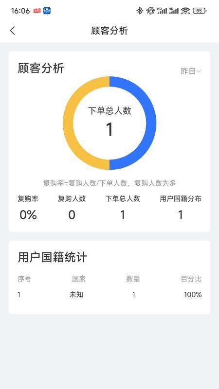 Chili商家版官网版v11.1.0(1)