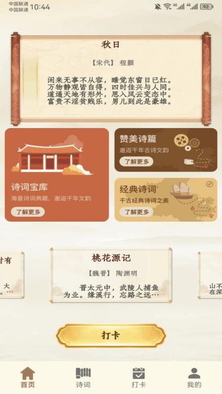 Tstude学习最新版v1.3(4)