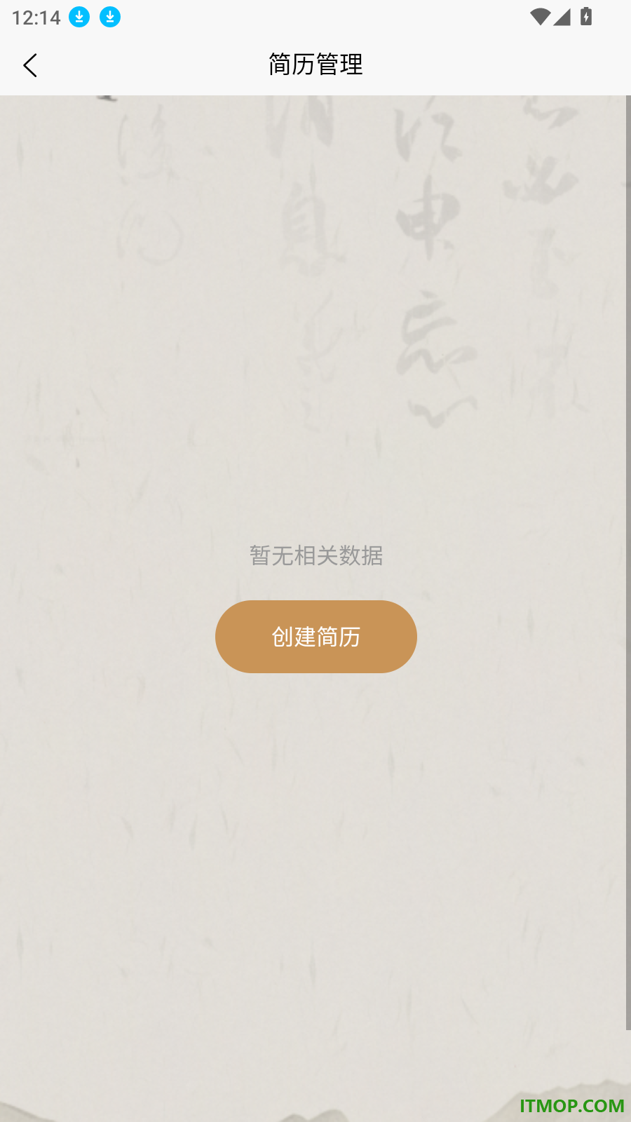 悬聘官方版